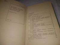 Лот: 23344808. Фото: 2. (1092388)Дьедонне Ж. Линейная... Наука и техника