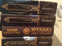 Лот: 11174820. Фото: 2. Книги Никитина. Литература, книги