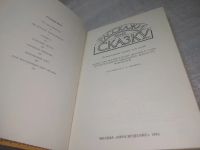 Лот: 25430622. Фото: 2. вб/oz(4092359)Расскажи мне сказку... Детям и родителям