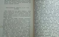 Лот: 3277162. Фото: 10. Электрический индукционный лечебный...
