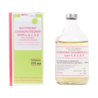 Лот: 23716189. Фото: 2. Бактериофаг сальмонеллезный гр... Медицина