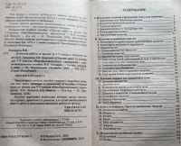Лот: 21770832. Фото: 3. Сподарец Вячеслав Константинович... Литература, книги