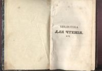 Лот: 21451971. Фото: 3. Библиотека для чтения, журнал... Коллекционирование, моделизм