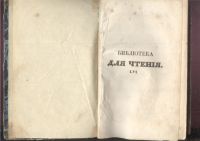 Лот: 21451971. Фото: 3. Библиотека для чтения, журнал... Коллекционирование, моделизм