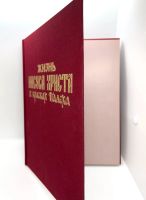 Лот: 24908103. Фото: 19. 📙 Жизнь Иисуса Христа в красках...