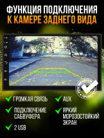 Лот: 20317394. Фото: 2. Магнитола 2Din 2Гб+32Гб. Android... Автозвук