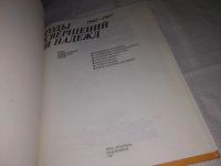 Лот: 17361021. Фото: 2. oz(2092316)Годы свершений и надежд... Общественные и гуманитарные науки