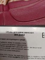 Лот: 25589970. Фото: 6. Обувь для дачи р. 36-37