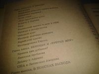 Лот: 5136142. Фото: 9. А.Громыко, 1036 дней президента...