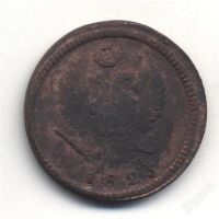 Лот: 1214953. Фото: 2. Царские медные монеты "2 копейки... Монеты