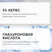 Лот: 23984682. Фото: 2. Ля рош-позе Ниацинамид 10 сыворотка... Красота и здоровье