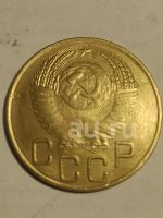 Лот: 25800696. Фото: 2. Три копейки СССР 1953 г. 3 копейки... Монеты