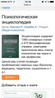 Лот: 8316375. Фото: 2. Психологическая энциклопедия под... Общественные и гуманитарные науки