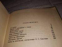 Лот: 16439280. Фото: 3. Хмелев за режиссерским столом... Литература, книги