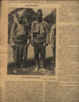 Лот: 1087768. Фото: 2. Журнал Солнце России *март 1916... Литература