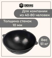 Лот: 22029842. Фото: 3. Узбекский чугунный казан на 110... Домашний быт