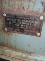 Лот: 22162563. Фото: 3. Вентилятор. Строительство и ремонт