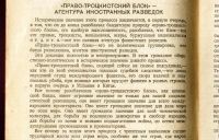 Лот: 23914012. Фото: 17. Процесс антисоветского право-троцкистского...