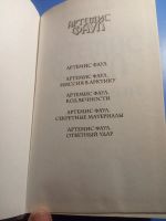 Лот: 19607038. Фото: 2. Йон Колфер Артемис Фаул Затерянный... Детям и родителям