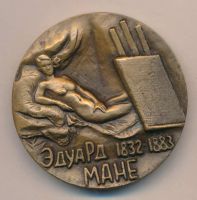 Лот: 19437523. Фото: 2. СССР медаль 1984 Эдуард Мане 150... Значки, медали, жетоны