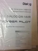 Лот: 10885077. Фото: 7. Руль Dialog GW-14VR Cyber Pilot