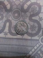 Лот: 11232877. Фото: 2. 10 копеек 1916 года! Осака. Монеты