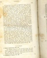 Лот: 8271866. Фото: 6. Проф. Трачевский А. Учебник истории...