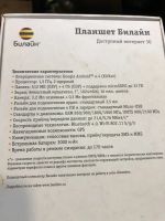 Лот: 17499713. Фото: 6. Планшет Билайн Таб2, не включается...