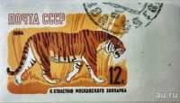 Лот: 12976980. Фото: 8. Марки Фауна. СССР. К 100-летию...
