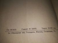 Лот: 19317742. Фото: 4. Собрание сочинений / А. Серафимович...