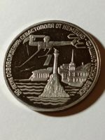Лот: 16944861. Фото: 3. 3 рубля 1994 года. 50-летие освобождение... Коллекционирование, моделизм