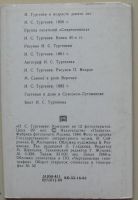 Лот: 11152007. Фото: 2. Набор открыток "И.С.Тургенев... Открытки, билеты и др.