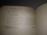 Лот: 24401189. Фото: 10. oz(1092387)Всемирная история экономической...