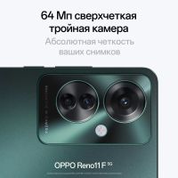 Лот: 22179915. Фото: 2. Смартфон OPPO Reno11 F 5G 8/256... Смартфоны, связь, навигация