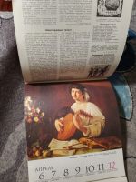 Лот: 24873538. Фото: 3. Календарь-альбом "В мире прекрасного... Коллекционирование, моделизм