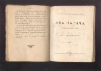 Лот: 22269337. Фото: 6. Подшивка из шести выпусков Общества...