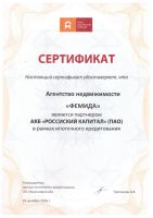 Лот: 2142401. Фото: 9. Помощь в получении ипотеки