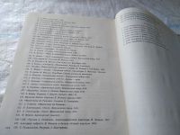 Лот: 17898915. Фото: 6. Фокин, М.М. Против течения...