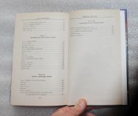 Лот: 21973067. Фото: 6. Гамильтон Эдит. Мифы и легенды...