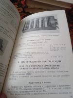 Лот: 19964423. Фото: 2. Пилотажно навигационная система... Наука и техника