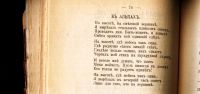 Лот: 19849409. Фото: 9. две книжки И.А.Бунина ( стмхи...