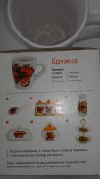 Лот: 17381108. Фото: 3. Кружка Гранат. Домашний быт
