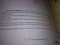 Лот: 16207141. Фото: 4. oz(2092318)Мемориал воинам-сибирякам... Красноярск