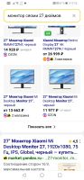 Лот: 20616934. Фото: 6. Монитор xiaomi 27 redmi