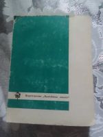 Лот: 21001251. Фото: 3. Стюарт Я. Концепции современной... Литература, книги