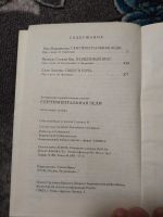 Лот: 24909944. Фото: 5. Криминальный экспресс Сентиментальная...