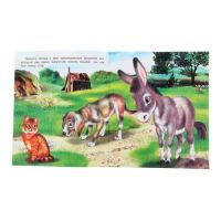 Лот: 13757425. Фото: 2. Книжка. ( Бременские Музыканты... Детям и родителям