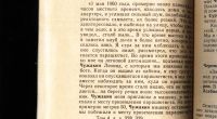 Лот: 19101666. Фото: 9. Судебный процесс по уголовному...