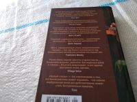 Лот: 18445123. Фото: 4. oz (Оф) Томас Дилан. Белый отель...