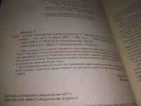 Лот: 25438821. Фото: 2. вб/oz(4092361)Григорьев Б.Н. Найти... Общественные и гуманитарные науки